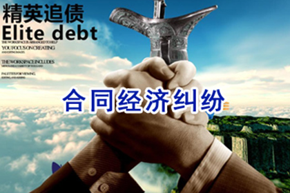 资溪收债公司：助力制造业企业追回900万设备采购款