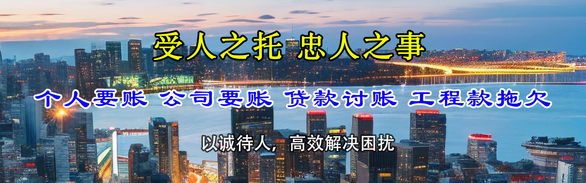 资溪收债公司