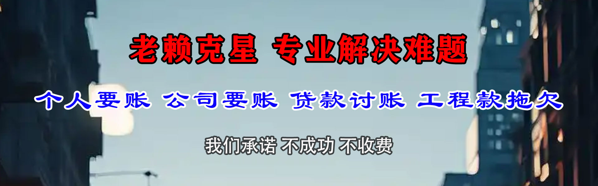 资溪追债公司