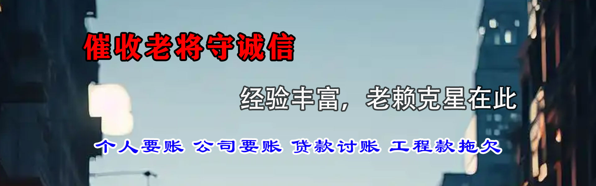 资溪催帐公司